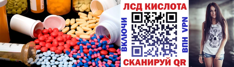 ЛСД экстази кислота  дарк нет наркотические препараты  Щёлково 