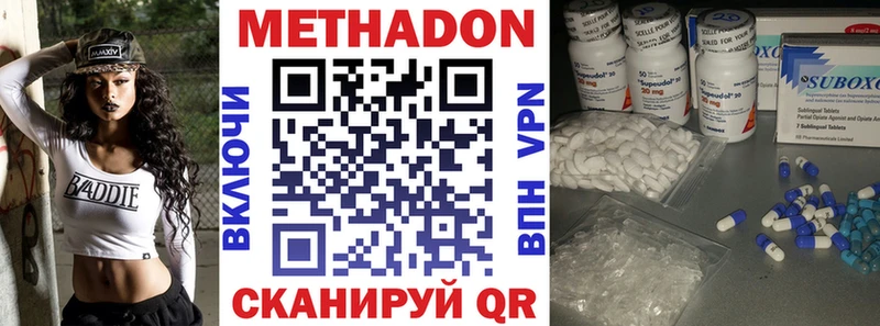 где купить Щёлково Метадон белоснежный