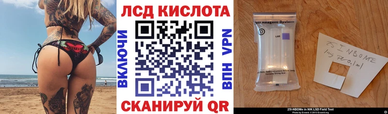 Марки 25I-NBOMe 1,5мг  Щёлково 